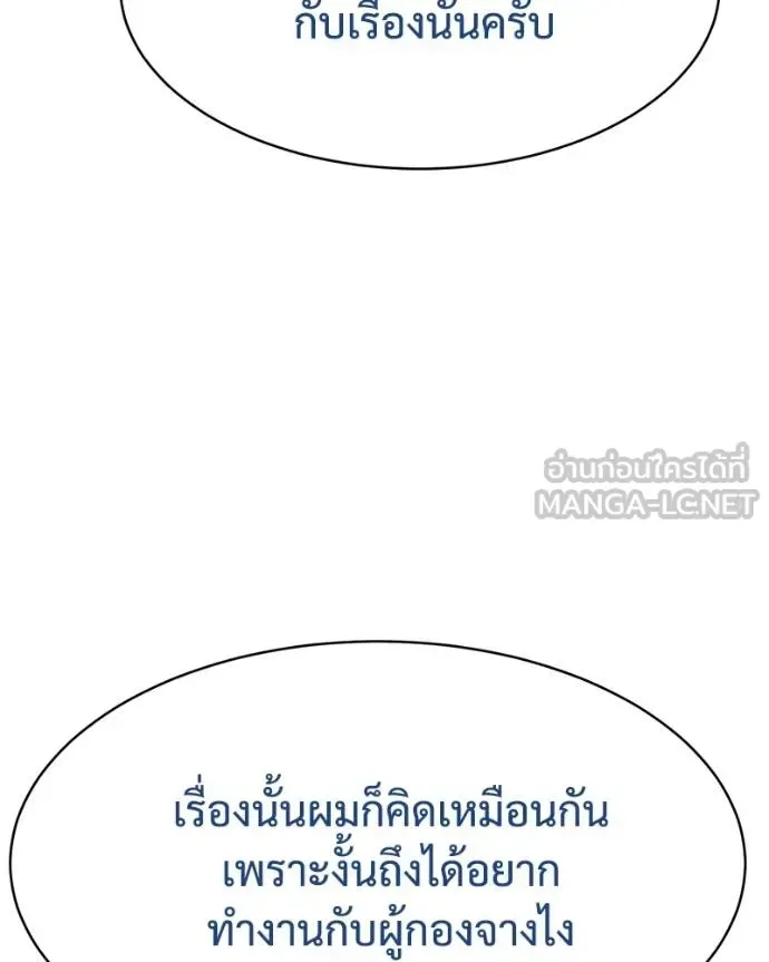 Baek XX แบคXX ตอนที่ 111 หน้า 115
