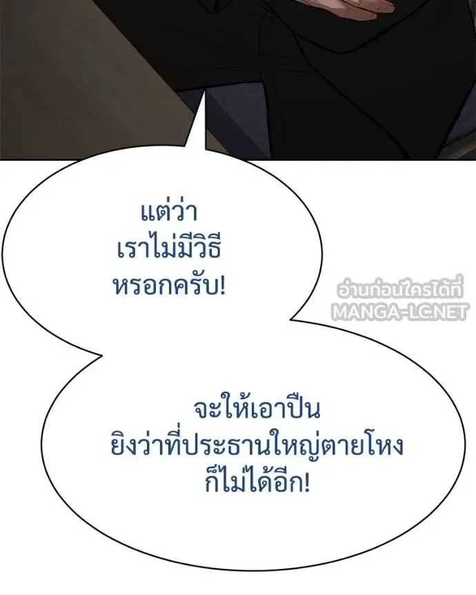 Baek XX แบคXX ตอนที่ 111 หน้า 117