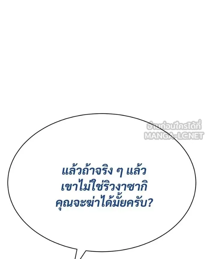 Baek XX แบคXX ตอนที่ 111 หน้า 118