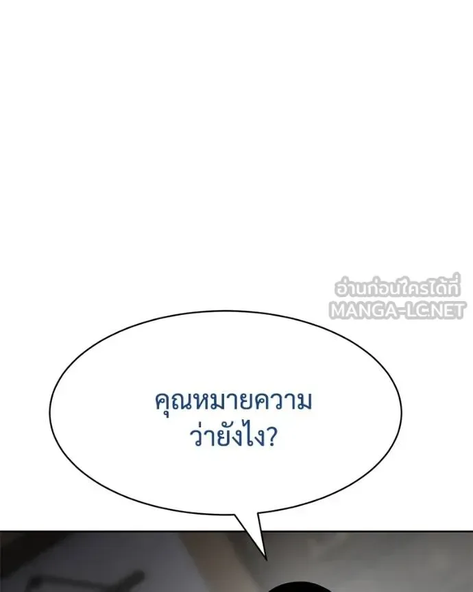 Baek XX แบคXX ตอนที่ 111 หน้า 120