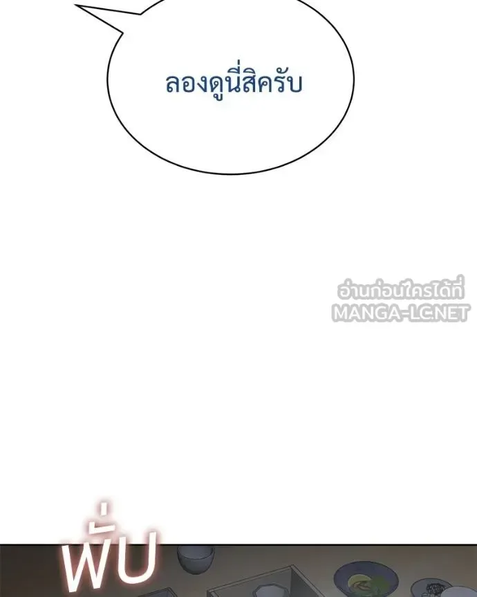 Baek XX แบคXX ตอนที่ 111 หน้า 122