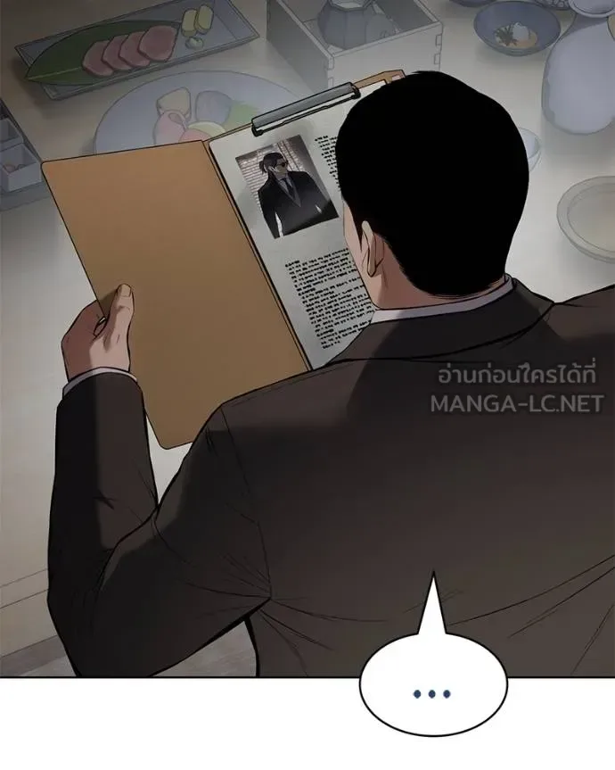 Baek XX แบคXX ตอนที่ 111 หน้า 123