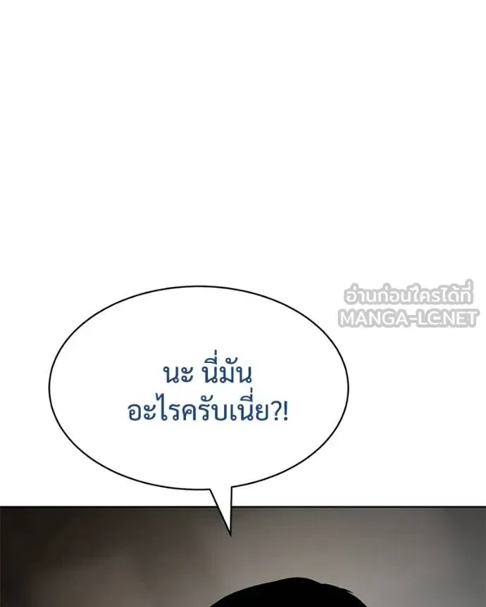 Baek XX แบคXX ตอนที่ 111 หน้า 124