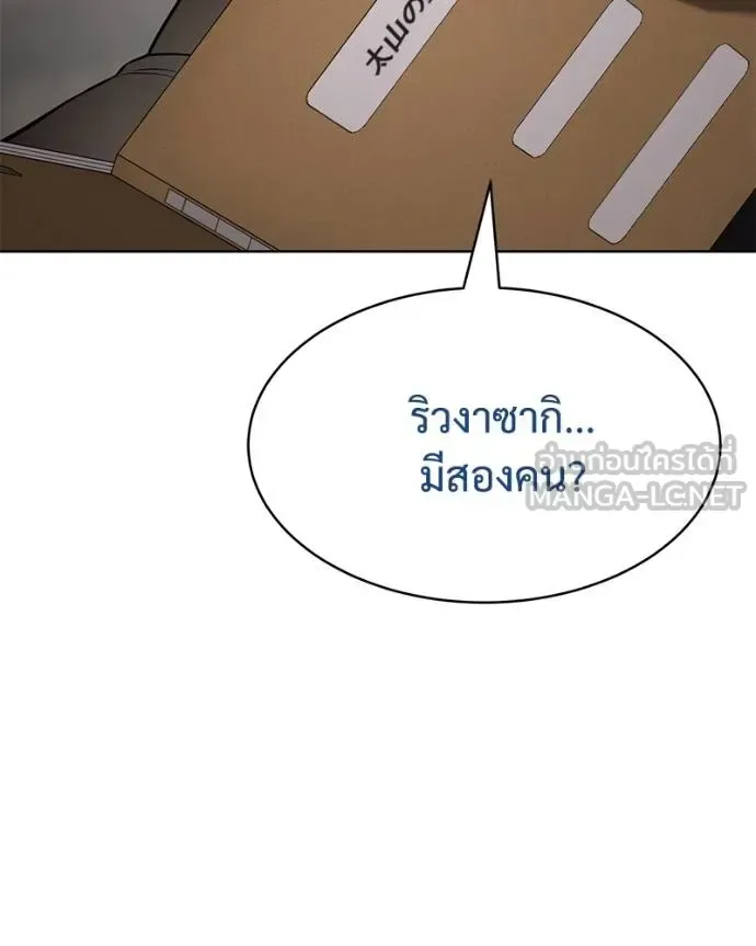 Baek XX แบคXX ตอนที่ 111 หน้า 126