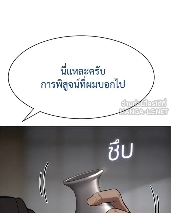 Baek XX แบคXX ตอนที่ 111 หน้า 127
