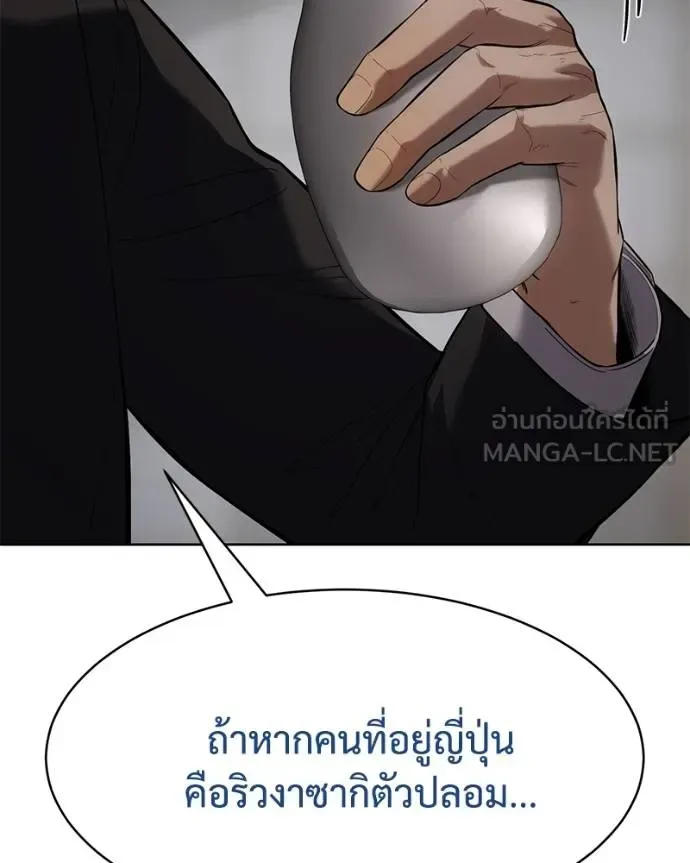 Baek XX แบคXX ตอนที่ 111 หน้า 128