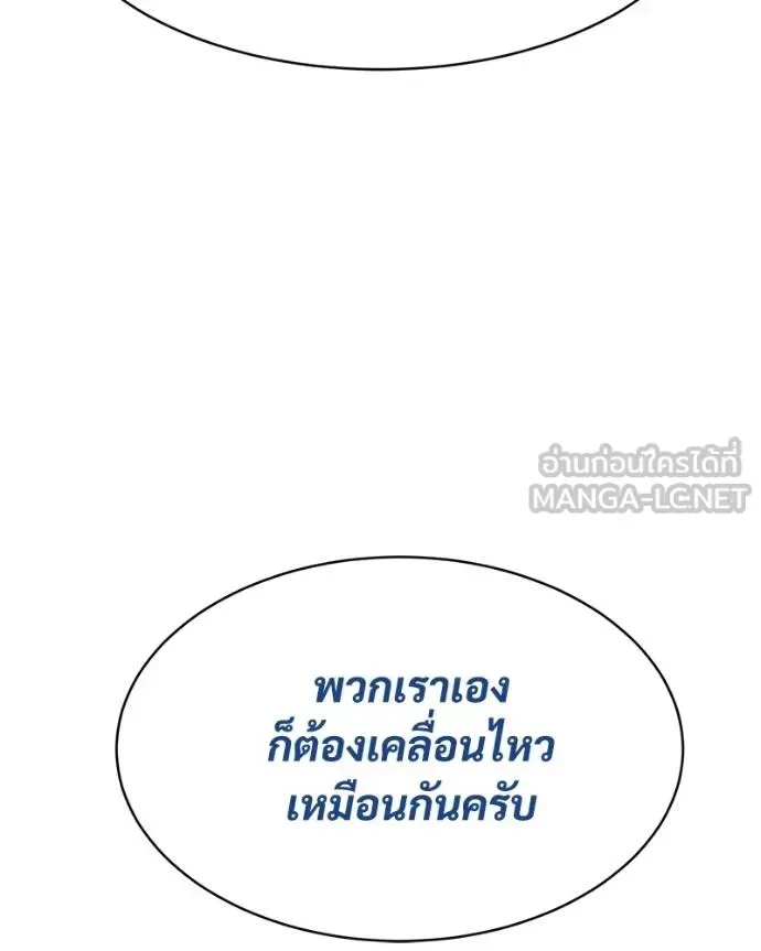 Baek XX แบคXX ตอนที่ 111 หน้า 129