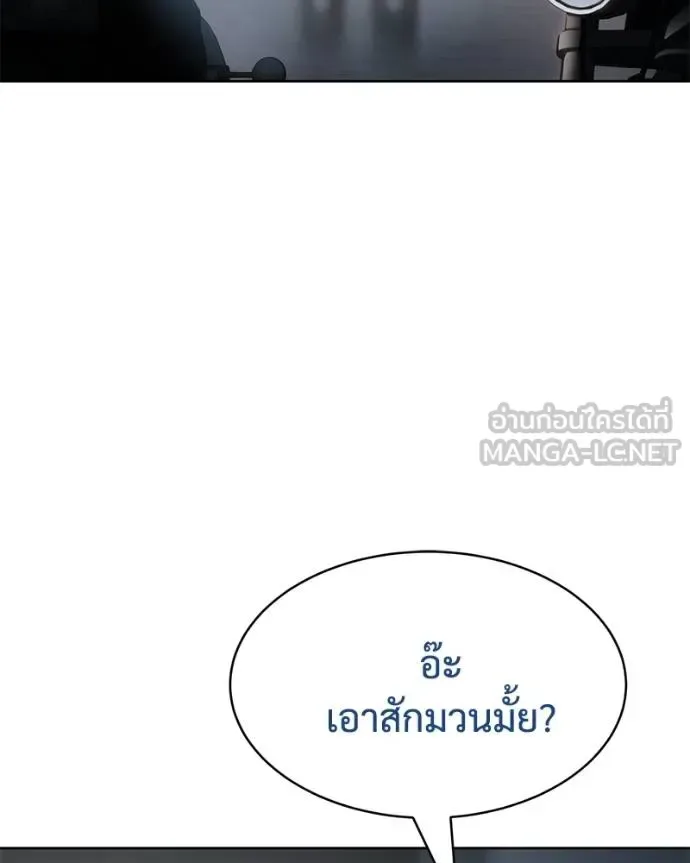 Baek XX แบคXX ตอนที่ 111 หน้า 134