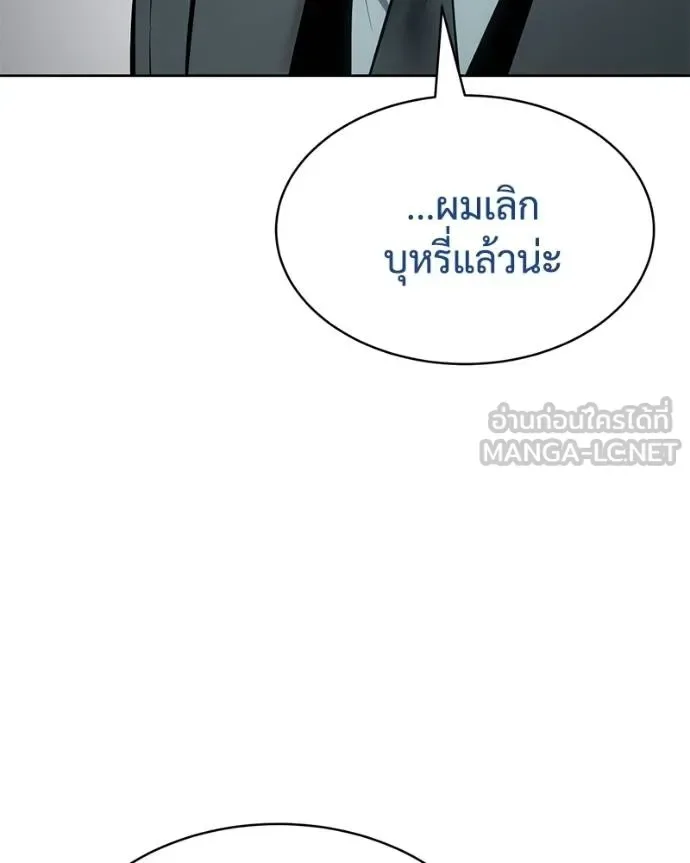 Baek XX แบคXX ตอนที่ 111 หน้า 138