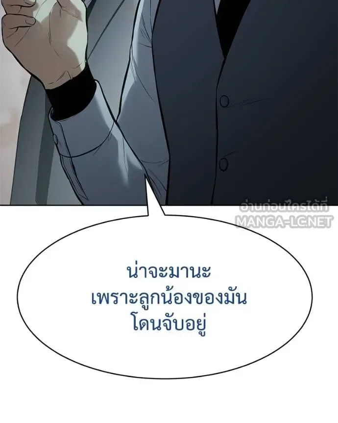 Baek XX แบคXX ตอนที่ 111 หน้า 140