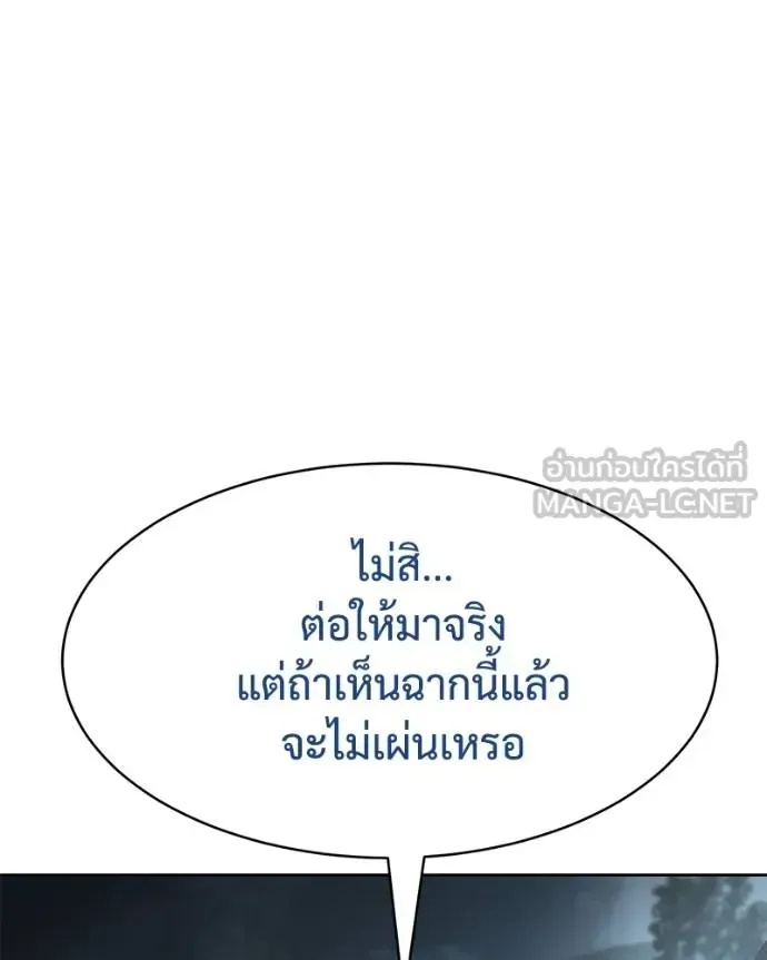 Baek XX แบคXX ตอนที่ 111 หน้า 141