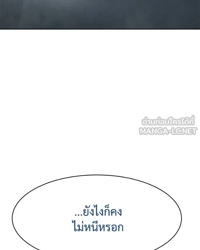 Baek XX แบคXX ตอนที่ 111 หน้า 144