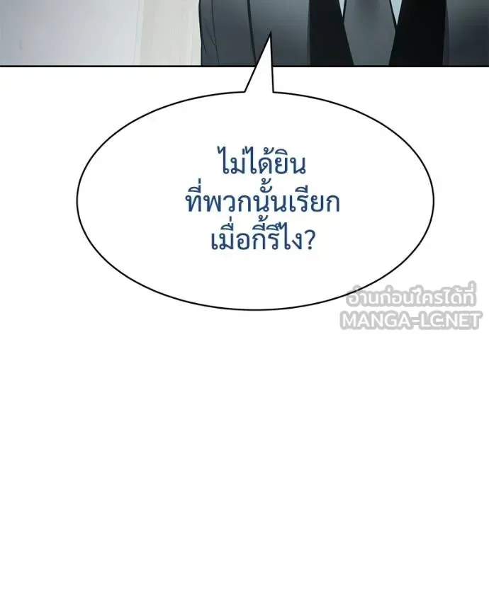 Baek XX แบคXX ตอนที่ 111 หน้า 146