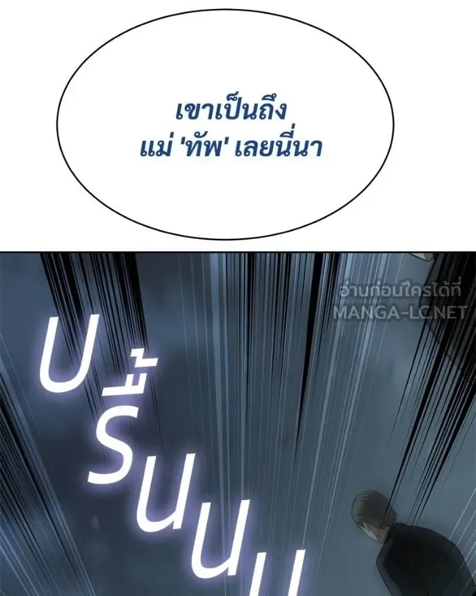 Baek XX แบคXX ตอนที่ 111 หน้า 147