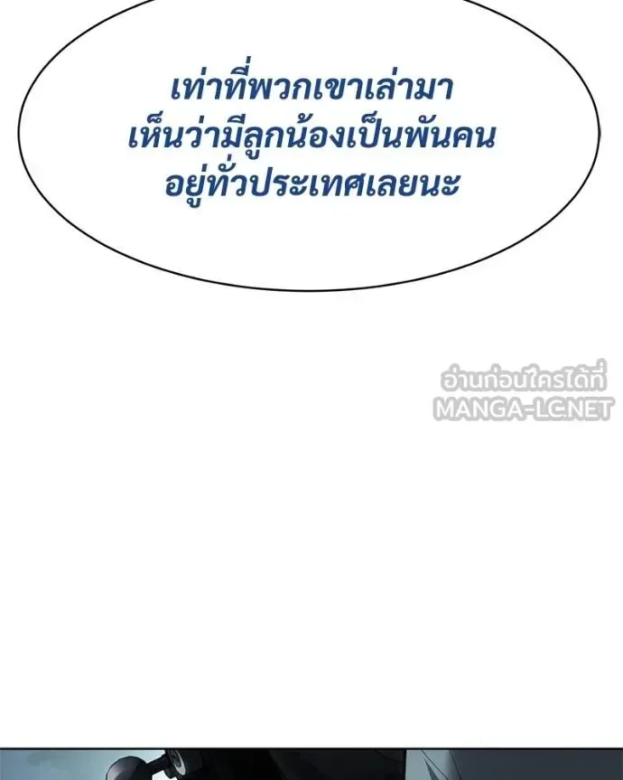 Baek XX แบคXX ตอนที่ 111 หน้า 149