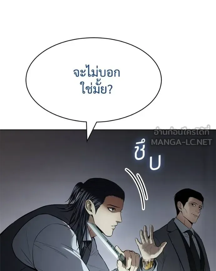 Baek XX แบคXX ตอนที่ 111 หน้า 15