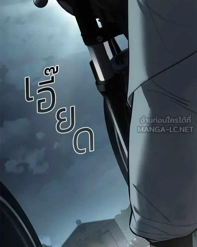 Baek XX แบคXX ตอนที่ 111 หน้า 150