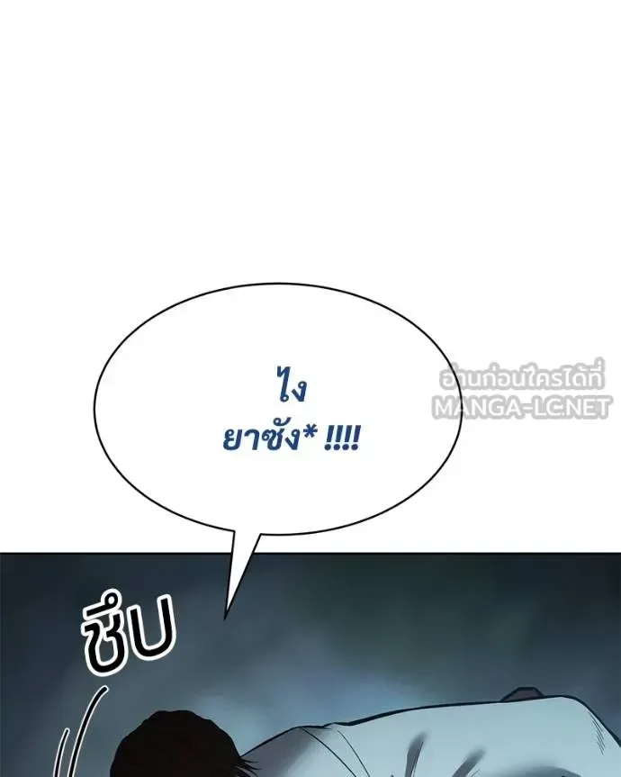 Baek XX แบคXX ตอนที่ 111 หน้า 152