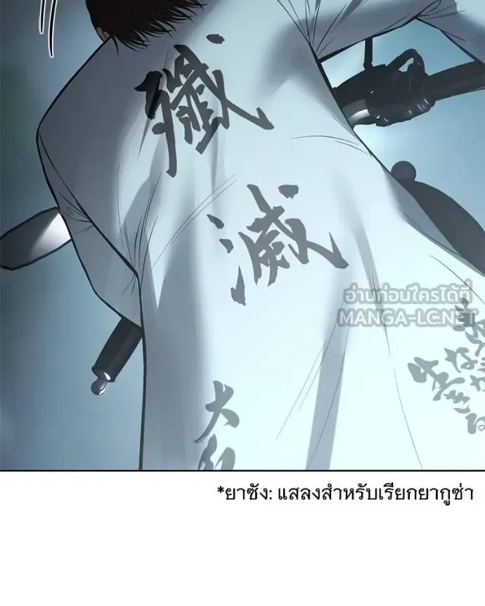 Baek XX แบคXX ตอนที่ 111 หน้า 153