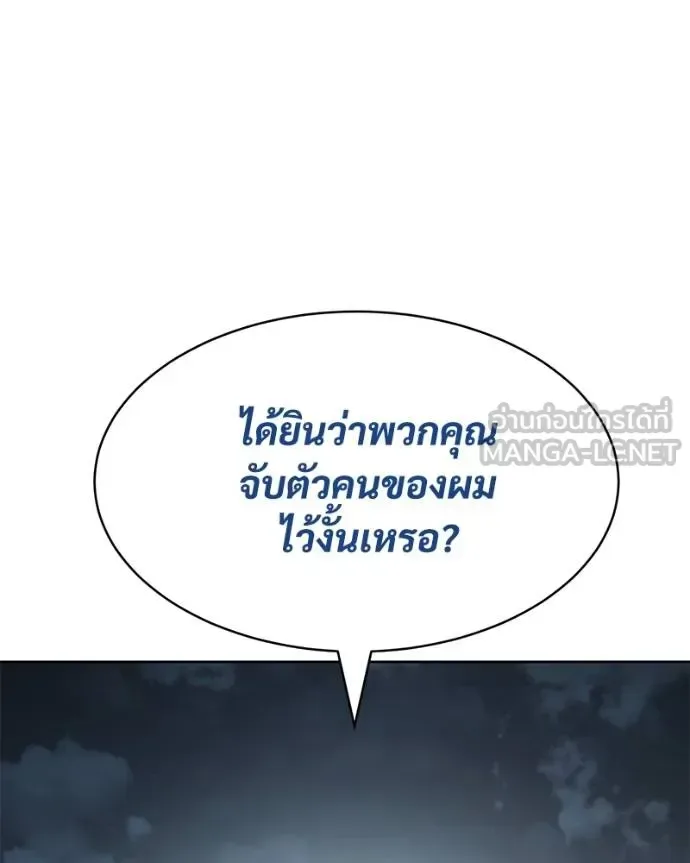 Baek XX แบคXX ตอนที่ 111 หน้า 154