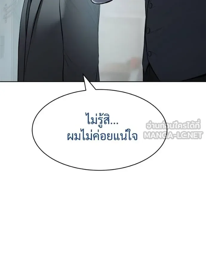 Baek XX แบคXX ตอนที่ 111 หน้า 158