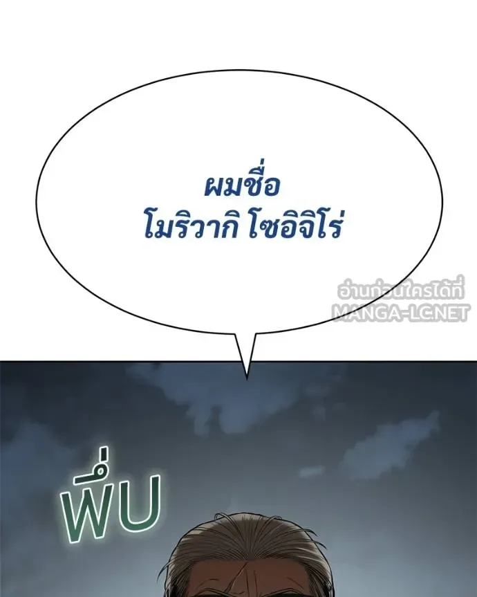 Baek XX แบคXX ตอนที่ 111 หน้า 159