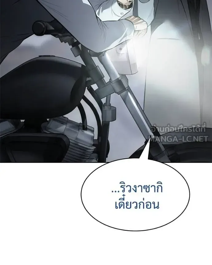 Baek XX แบคXX ตอนที่ 111 หน้า 16