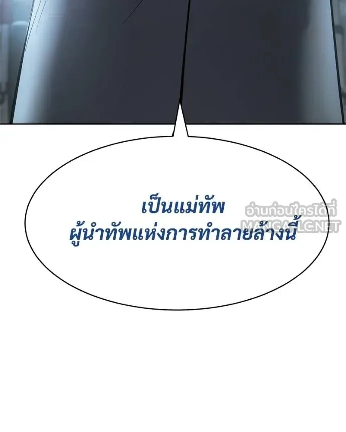 Baek XX แบคXX ตอนที่ 111 หน้า 161