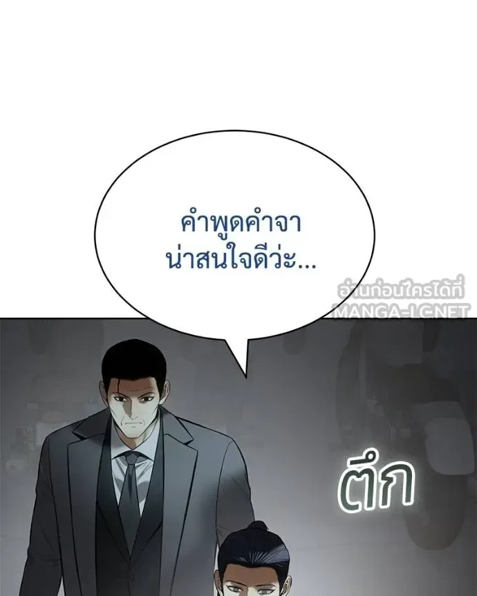 Baek XX แบคXX ตอนที่ 111 หน้า 162