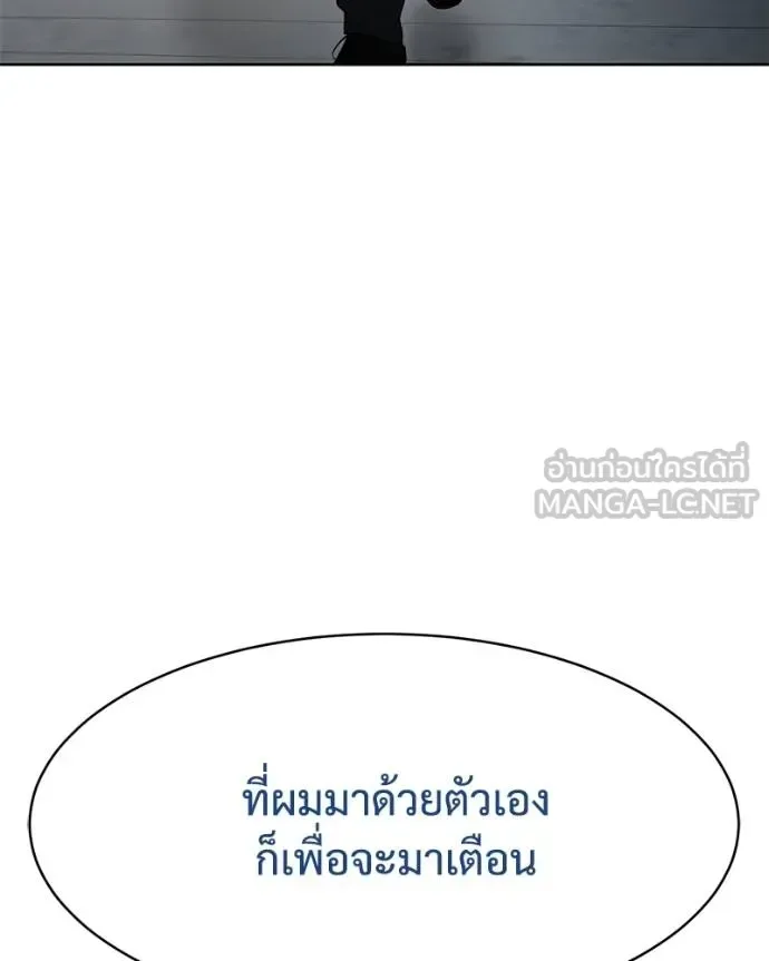 Baek XX แบคXX ตอนที่ 111 หน้า 164