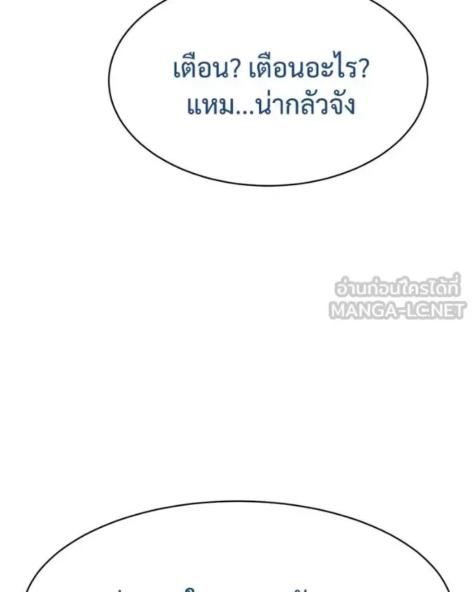 Baek XX แบคXX ตอนที่ 111 หน้า 166