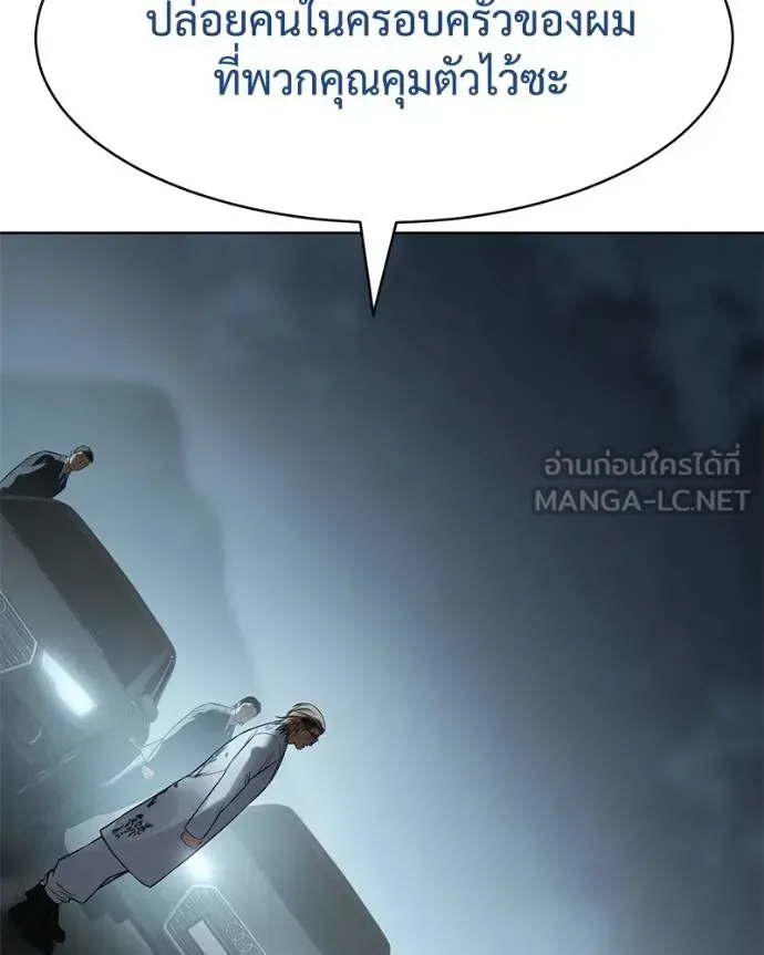 Baek XX แบคXX ตอนที่ 111 หน้า 167
