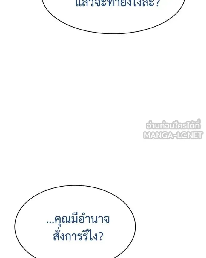 Baek XX แบคXX ตอนที่ 111 หน้า 169