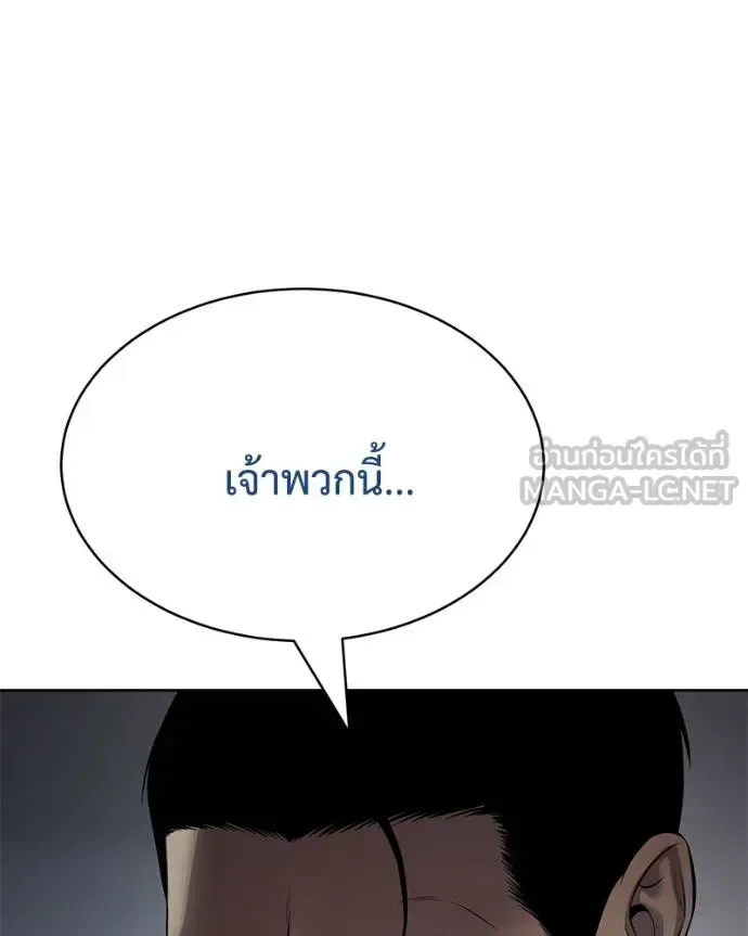 Baek XX แบคXX ตอนที่ 111 หน้า 17