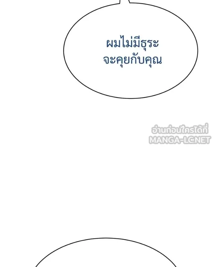 Baek XX แบคXX ตอนที่ 111 หน้า 171
