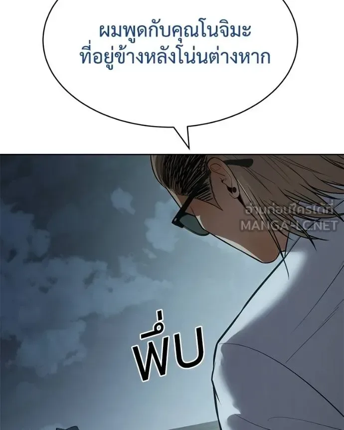 Baek XX แบคXX ตอนที่ 111 หน้า 172
