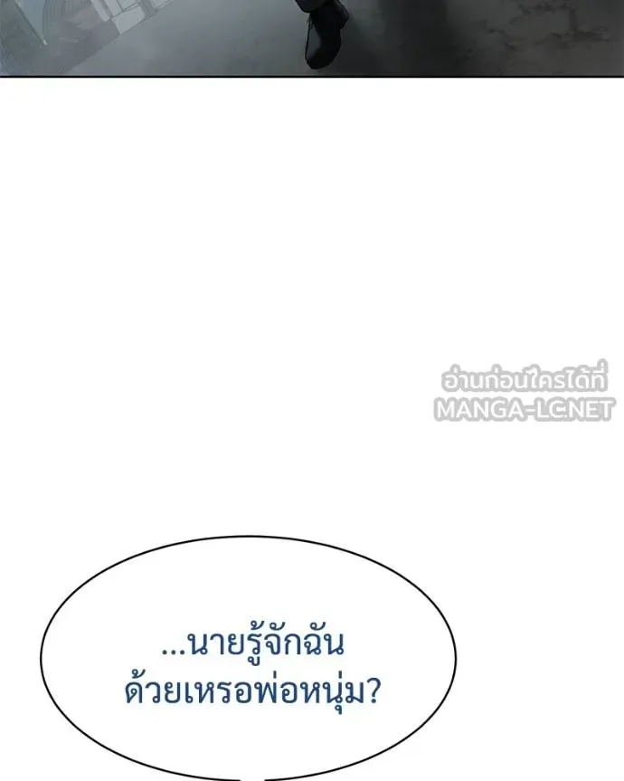 Baek XX แบคXX ตอนที่ 111 หน้า 174