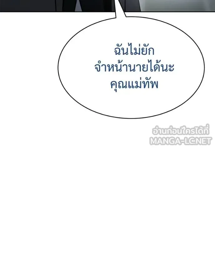 Baek XX แบคXX ตอนที่ 111 หน้า 176