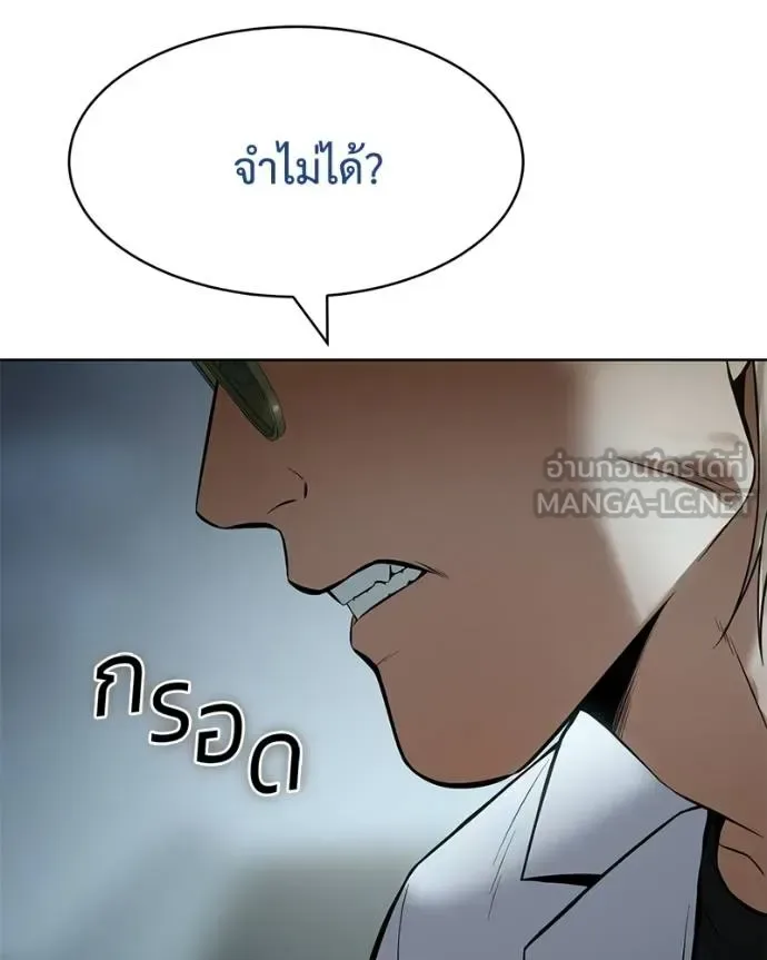 Baek XX แบคXX ตอนที่ 111 หน้า 177