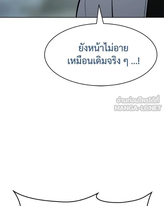 Baek XX แบคXX ตอนที่ 111 หน้า 178