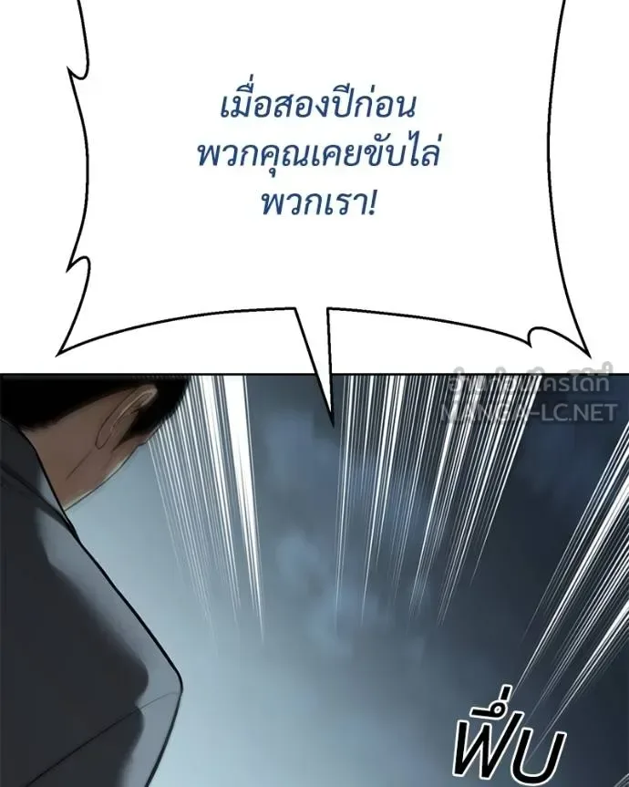 Baek XX แบคXX ตอนที่ 111 หน้า 179
