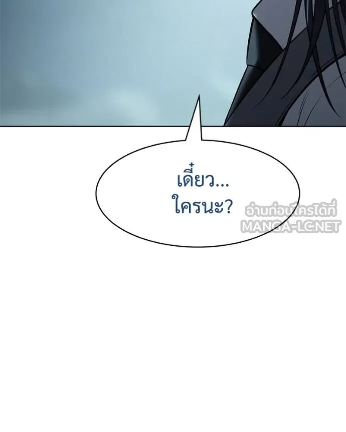 Baek XX แบคXX ตอนที่ 111 หน้า 183