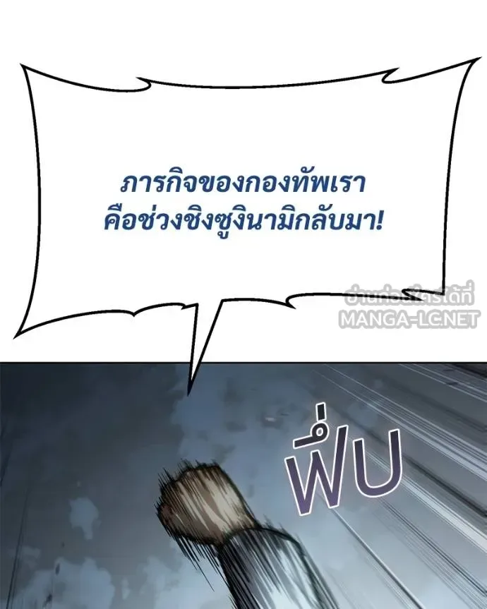 Baek XX แบคXX ตอนที่ 111 หน้า 184