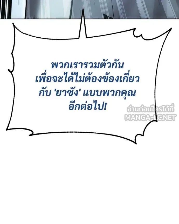 Baek XX แบคXX ตอนที่ 111 หน้า 186