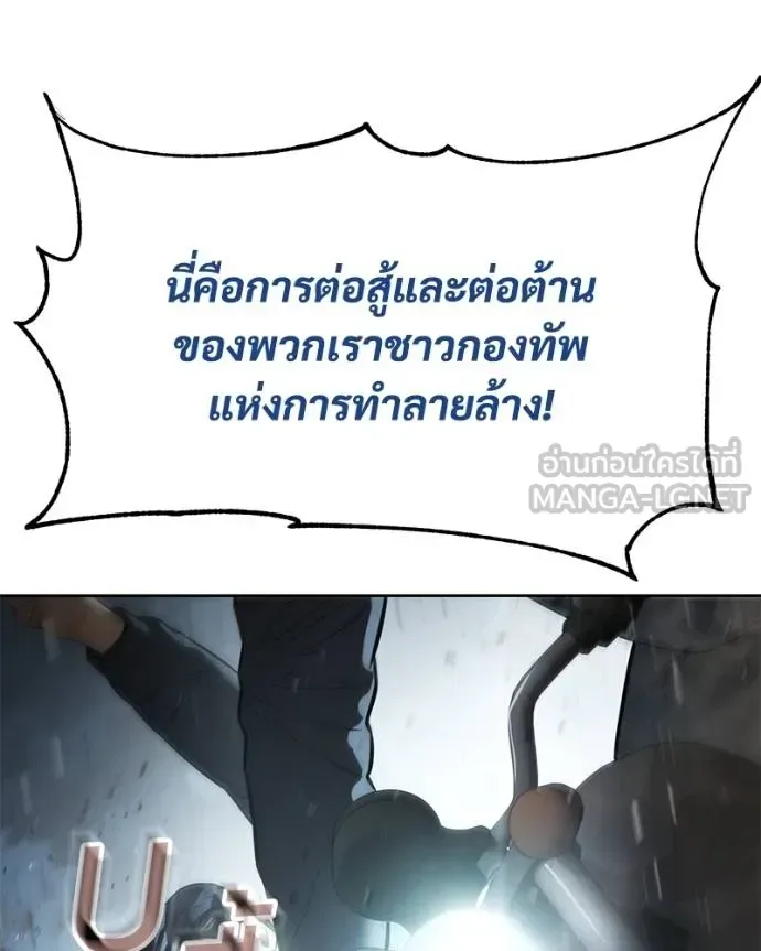 Baek XX แบคXX ตอนที่ 111 หน้า 187