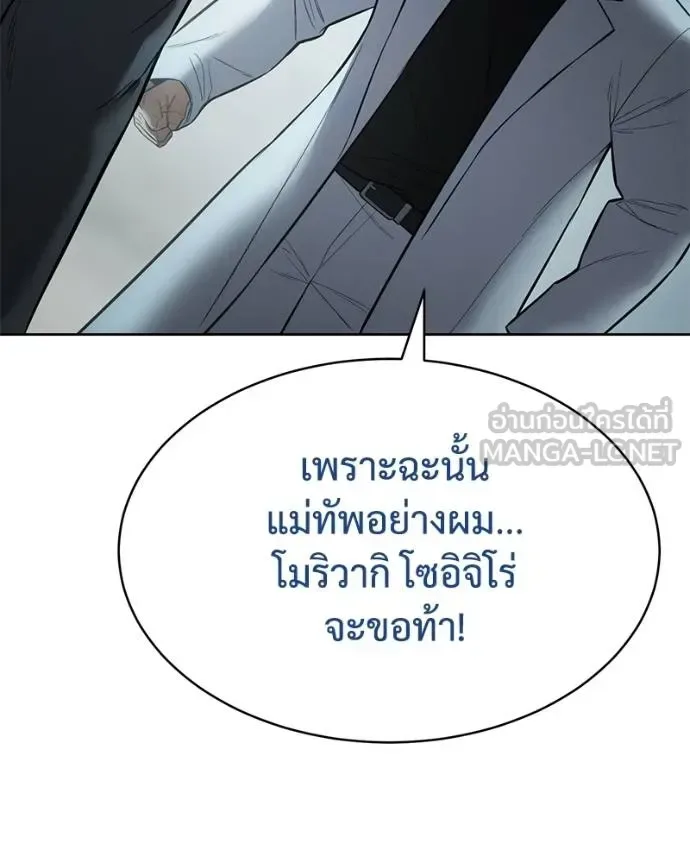Baek XX แบคXX ตอนที่ 111 หน้า 191
