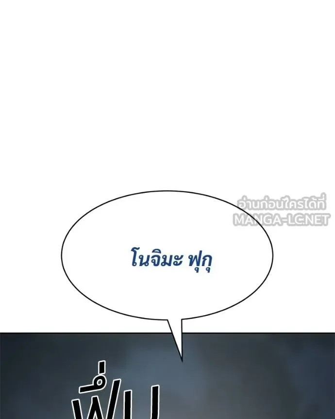Baek XX แบคXX ตอนที่ 111 หน้า 192