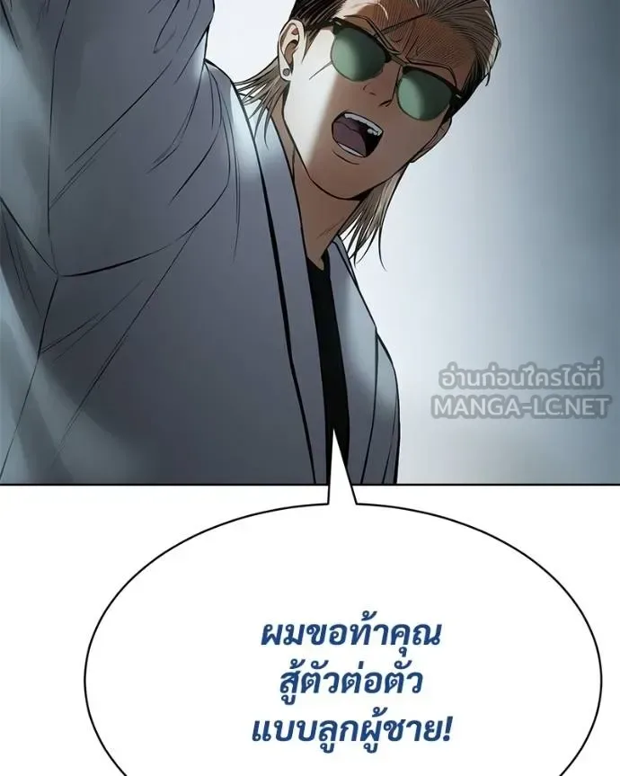 Baek XX แบคXX ตอนที่ 111 หน้า 194