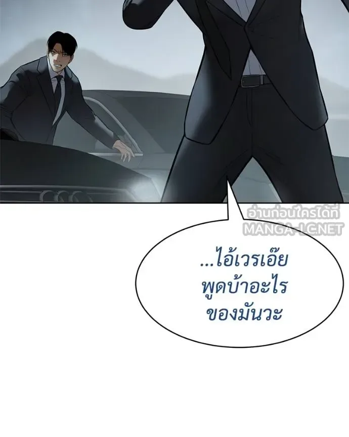 Baek XX แบคXX ตอนที่ 111 หน้า 198