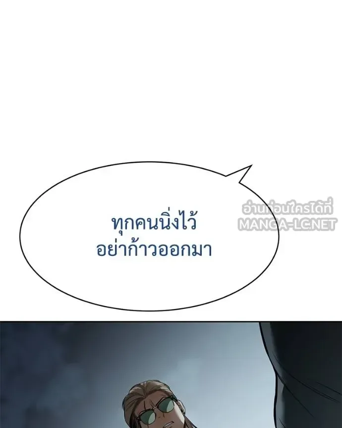 Baek XX แบคXX ตอนที่ 111 หน้า 199